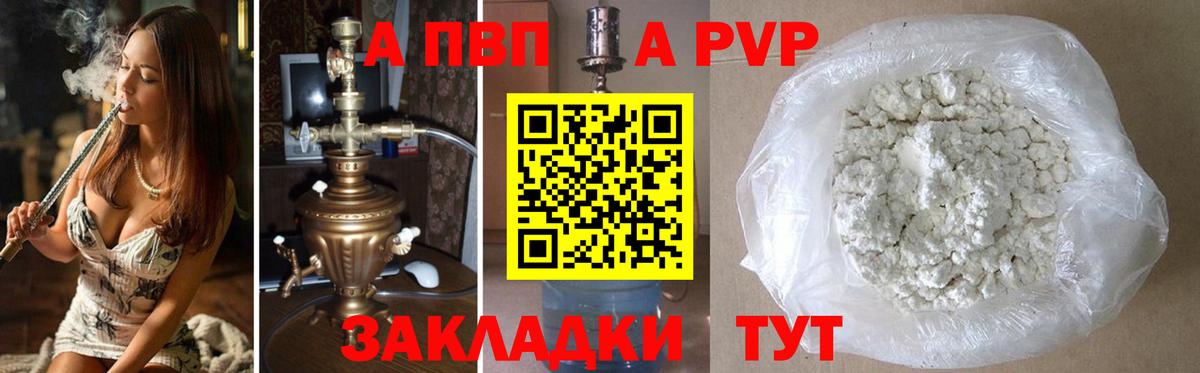 А ПВП мука Абинск