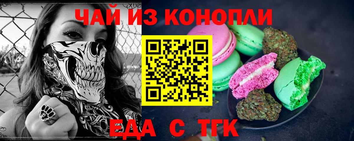 Абинск  Canna-Cookies марихуана  Вход с VPN 