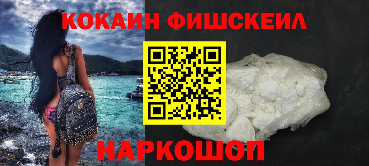 COCAIN VHQ  Вход с VPN  Абинск  COCAIN Эквадор 