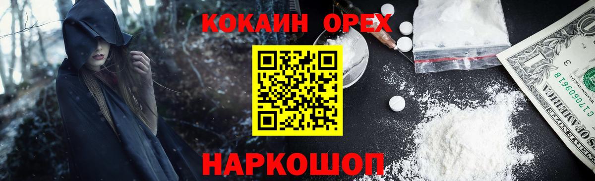 Абинск  Лсд 25  COCAIN  Вход с VPN  Меф МЯУ МЯУ кристаллы  Конопля  ГАШИШ  ГАШИШ 