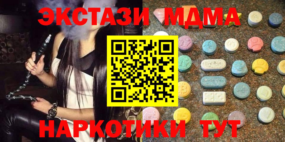 ЭКСТАЗИ TESLA  Ecstasy Cube  Абинск  Вход с VPN 