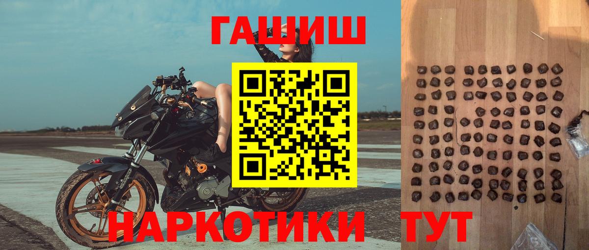 Абинск  ГАШ Ice-O-Lator  ГАШИШ гарик  Вход с VPN 
