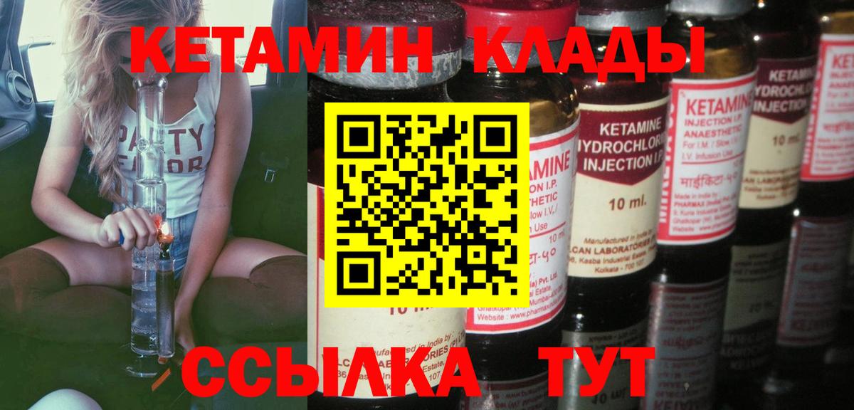 Кетамин VHQ  Вход с VPN  Кетамин ketamine  Абинск 
