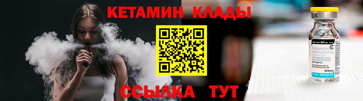 Кетамин ketamine Абинск