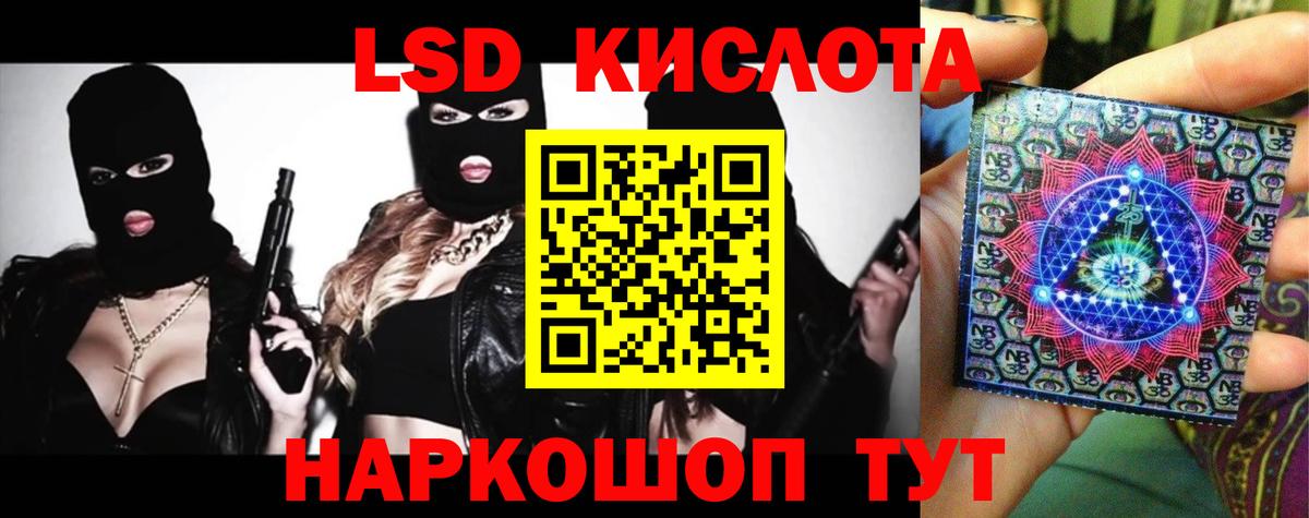 ЛСД экстази кислота  Вход с VPN  Абинск  Лсд 25 экстази ecstasy 