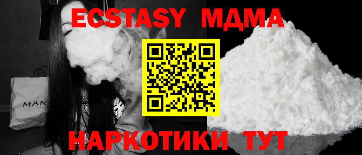 МДМА молли Абинск
