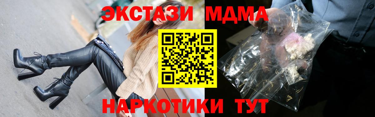 Абинск  MDMA VHQ  Вход с VPN 