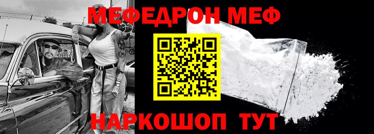 МЯУ-МЯУ  наркота  Абинск  Мефедрон 4 MMC  Вход с VPN  Мефедрон 