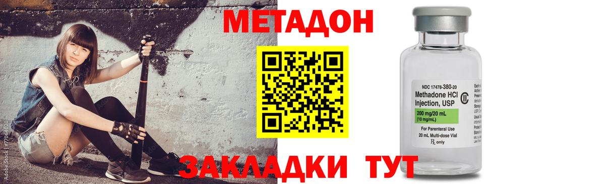 Метадон VHQ  Вход с VPN  Абинск  даркнет телеграм  МЕТАДОН кристалл 