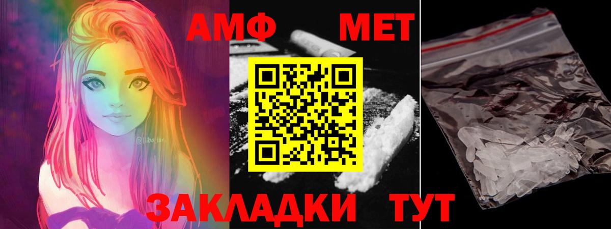 Метамфетамин винт Абинск