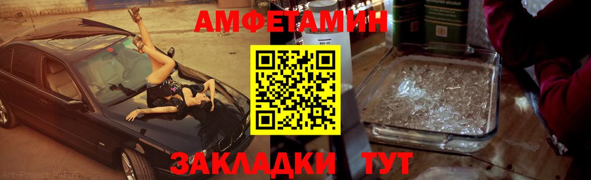 Абинск  Первитин кристалл  Вход с VPN 