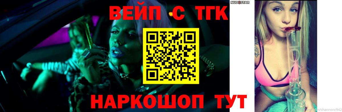 Абинск  Дистиллят ТГК гашишное масло  Вход с VPN  Дистиллят ТГК жижа 