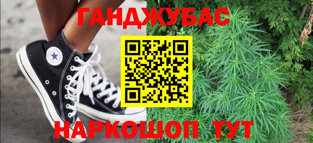 Абинск  Бошки Шишки VHQ  Вход с VPN  Конопля планчик 